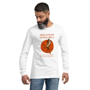 Ahimsa Paramo Dharma, Sanskrit T-shirt