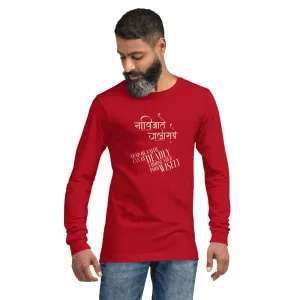 Leap of Faith, Sanskrit T-shirt