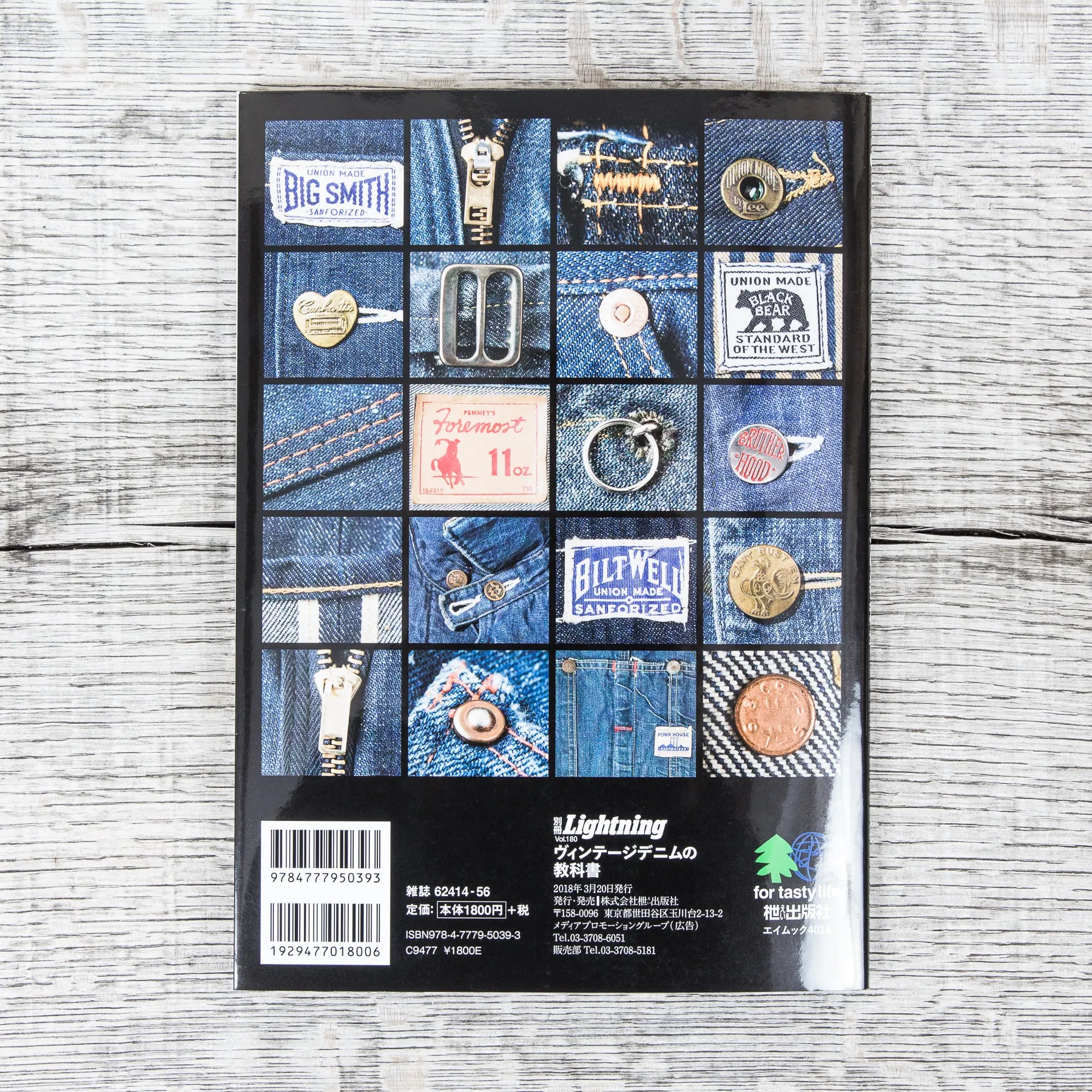 Lightning Magazine Vol. 180 All About Vintage Denim